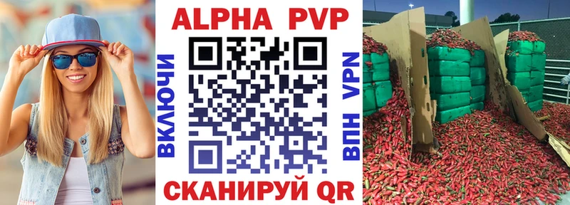 Alfa_PVP Соль Спасск-Дальний