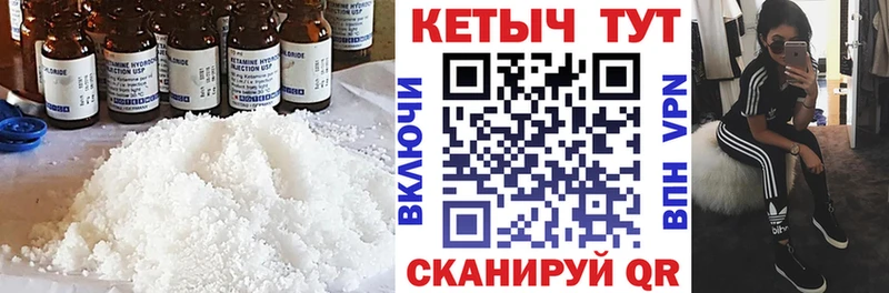 Купить где  Спасск-Дальний  КЕТАМИН VHQ 