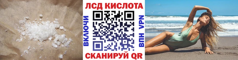 ЛСД экстази кислота Спасск-Дальний