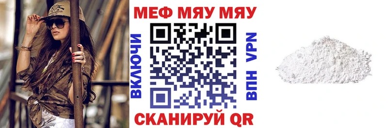 Мефедрон 4 MMC  Купить где  Спасск-Дальний 